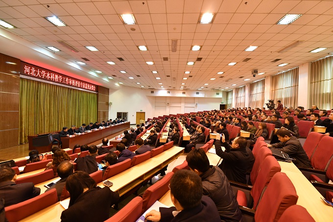 13太阳成官网本科教学工作审核评估专家意见反馈会现场