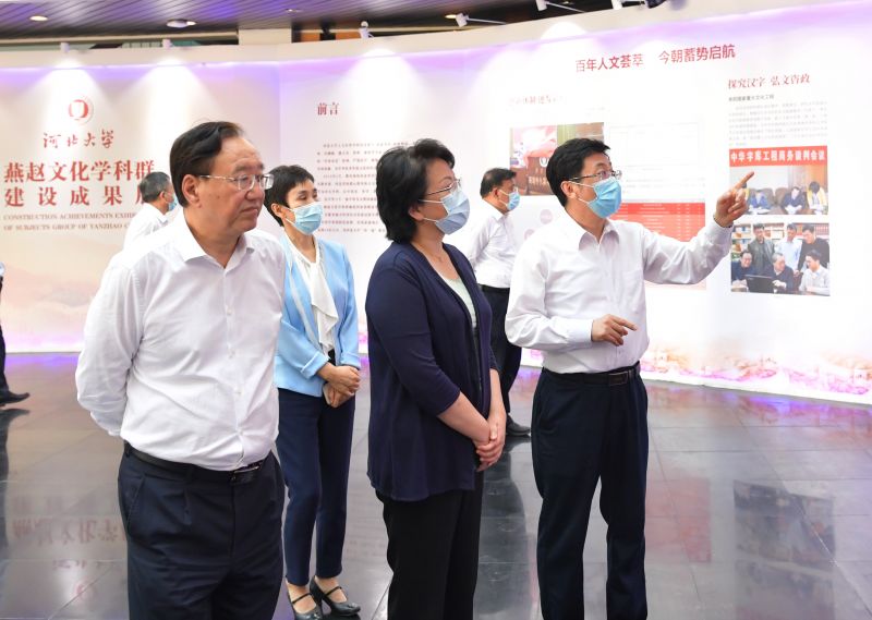 3:调研燕赵文化学科群