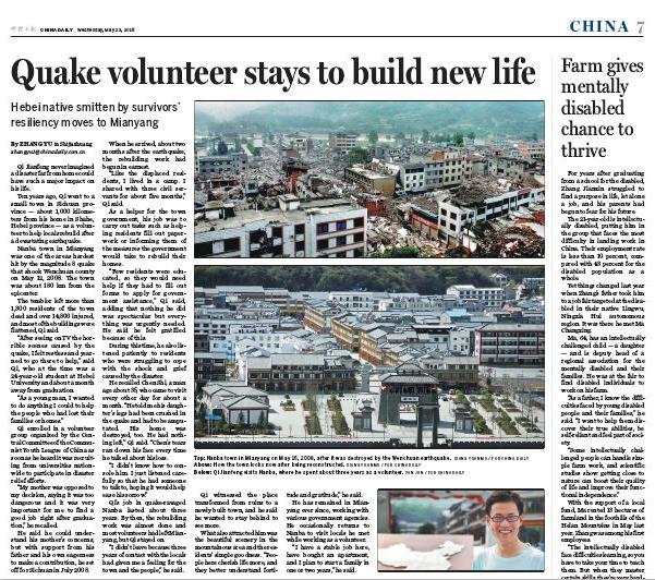 China daily:Quake volunteer stays to build new life 18.5.23 原刊 大图