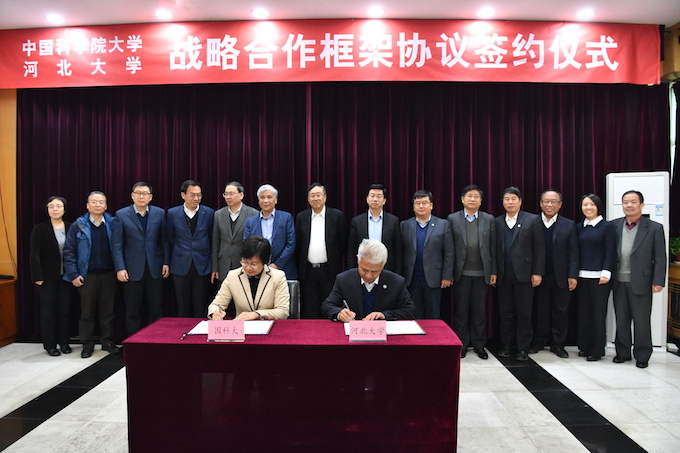 太阳成tyc7111cc副校长康书生与中国科学院大学副校长王艳芬代表双方签订共建雄安高等研究院协议
